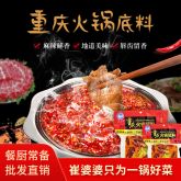 重庆手工火锅底料500g